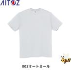 Tシャツ（男女兼用） カラー：003オートミール サイズ：L