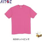 Tシャツ（男女兼用） カラー：025ホットピンク サイズ：L