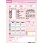 【メーカー直送】体組成計ＭＣ−１９０ＥＭ用台紙 MC-190-EM05(1000マイ)【代金引換不可】