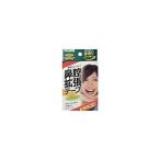 鼻腔拡張テープ レギュラー 30枚