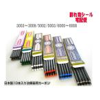 【安心配送】コウケントー　カーボン灯　特殊カーボン3003〜3009/5002/5003/6000〜6008　コーケントー