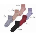 ゴム無しソックス  ベージュ  冬物   ０１９２