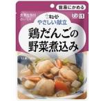 やさしい献立Ｙ１−４鶏ダンゴの野菜煮込み ６袋
