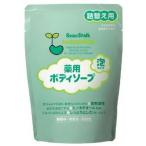 ビーンスターク薬用ボディソープ 詰替