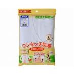 ワンタッチ肌着　(1)紳士用前開き八分袖　Ｌ