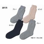 超ゆったり靴下 特大ムクミ秋・冬紳ネイビ６２１７