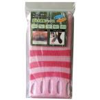 指ぬき健康ソックス M (ピンクボーダー 23〜25cm) ユニロック  U0435