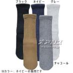 極上締め付けません (綿混) 紳士用 (5951 ネービー 24〜28) 神戸生絲  U0367