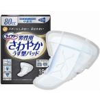 Yahoo! Yahoo!ショッピング(ヤフー ショッピング)ライフリーさわやかパッド男性用 中量１８枚 袋