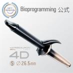 ショッピングカール 【メーカー直送】ヘアビューロン 4D Plus [カール] S-type（26.5mm）｜バイオプログラミング公式｜送料無料｜正規品｜