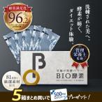 酵素ドリンク 無添加 ダイエット フ