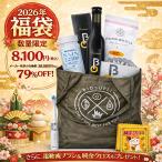【福袋】《79%OFF／数量限定》内側から目覚める NMN・酵素・プラセンタ！バイオサプリ2026プレミアム美容福袋＜オリジナルエコバック付＞