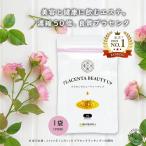 {3 пакет массовая закупка 10%OFF} плацента вид ti выше 90 шарик ×3 пакет | плацента красота supplement женщина красота дополнение плацента экстракт 
