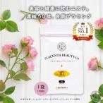 {6 пакет массовая закупка 15%OFF} плацента вид ti выше 90 шарик ×6 пакет | плацента красота supplement женщина красота дополнение плацента экстракт 