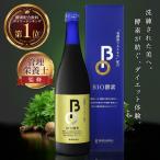 半額!酵素ドリンク 管理栄養士監修 名医のチョイスに掲載 無添加 ダイエット ファスティング 酵素 置き換え 断食 美容 BIO酵素 720ml 送料無料