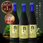 【3本セット】名医のチョイスに掲載 酵素ドリンク 無添加 ダイエット ファスティング 酵素 野草酵素 置き換え 断食 美容 BIO酵素 | 720ml バイオ酵素 送料無料