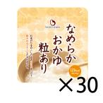 なめらかおかゆ粒あり嚥下おかゆ介護...
