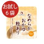 なめらかおかゆ粒ありやわらか食介護...