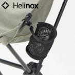 Helinox ヘリノックス カップホルダー