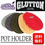 DULTON ダルトン グラットン ポット ホルダー GLUTTON POT HOLDER ミトン 耐熱手袋 メール便送料無料