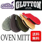 DULTON ダルトン グラットン オーブンミット GLUTTON OVEN MITT A515-545 ミトン 耐熱手袋 メール便送料無料 鍋つかみ