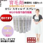 育毛 薄毛 脱毛 発毛 促進 予防 カリ