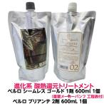 酸熱トリートメント ハイブリット �