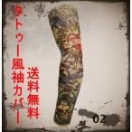 ta палец на ноге гетры для рук ta палец на ноге леггинсы ta палец на ноге опора женский мужской татуировка inserting .UV cut ультрафиолетовые лучи предотвращение casual эластичность есть обе рука 2 листов комплект выгоревший на солнце участок предотвращение бесплатная доставка 