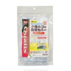  защищающий от холода покрытие . один человек sama 1 пункт до petsuisibasi молния есть M кошка pohs соответствует возможность 9995596 птица длиннохвостый попугай попугай клетка клетка для птиц корзина теплоизоляция защищающий от холода 