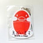 ma........ акрил брелок для ключа документ птица 053A0174 кошка pohs соответствует возможность BIRDMORE bird moa птица сопутствующие товары птица товары 