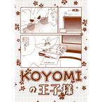MEIWAノート事務局  KOYOMIの王子様  051A0228 ネコポス 対応可能　BIRDMORE バードモア 鳥用品 鳥グッズ 雑貨 グッズ 鳥 とり トリ インコ  プレゼント