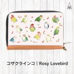 ゆとり屋小さなお財布コインパスケー...