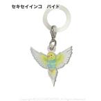 aoamo umbrella маркер (габарит) se регулирование длиннохвостый попугай пирог do кошка pohs соответствует возможность BIRDMORE bird moa перо крыло 