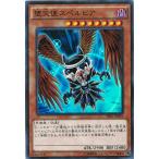 遊戯王 堕天使スペルビア(闇)THE RARITY COLLECTION スーパーレア