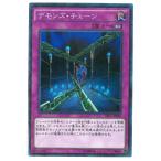 遊戯王 デモンズ・チェーン(罠)THE RARITY COLLECTION コレクターズレア