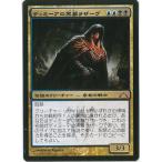 マジック：ザ・ギャザリング(MTG)ディミーアの黒幕ラザーヴ/Lazav, Dimir Mastermind(日本語版) GTC 金 MR