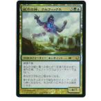 マジック：ザ・ギャザリング(MTG)彼方の神、クルフィックス Kruphix, God of Horizons(日本語版) JOU 金 MR(foil)