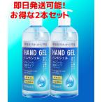 当日発送可能　ハンドジェル アルコール洗浄タイプ 500ml×2本セット TOAMIT(東亜産業)