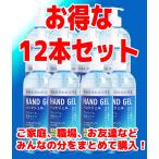 当日発送可能　ハンドジェル アルコール洗浄タイプ 500ml×12本セット TOAMIT(東亜産業)