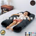 ショッピング子供用 ハグモッチ mini 抱き枕 子供用 枕 成長に合わせて高さ調整 ベビー枕 人をダメにする クッション キッズ枕
