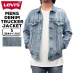 リーバイス メンズ デニム アウター LEVIS 72334 トラッカー ジャケット 72334-0351 72334-0352 ｜デニムジャケット Gジャン トップス ジージャン