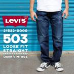 ¥ê¡¼¥Ð¥¤¥¹ ¥á¥ó¥º ¥¸¡¼¥ó¥º ¥Ç¥Ë¥à LEVIS 21522-0000 503 ¥ë¡¼¥º ¥Õ¥£¥Ã¥È ¥¹¥È¥ì¡¼¥È ¥À¡¼¥¯¥ô¥£¥ó¥Æ¡¼¥¸