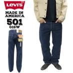 リーバイス デッドストック Levis 501 01SW ユーズド加工 00501 0886 レングス32インチ ストーンウォッシュ 米国製 コーンミルズ 14オンスデニム｜N