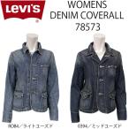  Levi's lady's G Jean denim jacket LEVIS 78573 Denim coverall jacket 