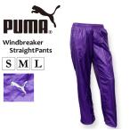 プーマ レディース パンツ PUMA LADYS 815035 ウィンドパンツ スポーツ ウォーキング ジャージ かわいい 女性 おしゃれ パープル 紫 軽量 機能素材｜C