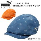 プーマ メンズ 帽子 キャップ ゴルフキャップ PUMA puma 866636 ゴルフ 3Dロゴ AOP ハンチング キャップ｜GOLF 紳士 ブランド かっこいい カッコイイ　