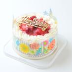 いちご バースデーケーキ 4号 北海道生クリーム お1人から2人様用 お誕生日用に子供に人気 お急ぎ便対応 宅配 いたします