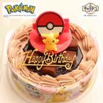 ポケットモンスター バースデーケーキ お誕生日ケーキ キャラデコケーキ(紙風船プレゼント)