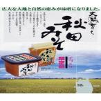 大潟育ち　「秋田みそ