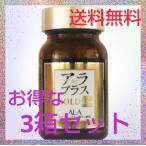 ala плюс Gold EX 60 шарик × 3 коробка комплект 